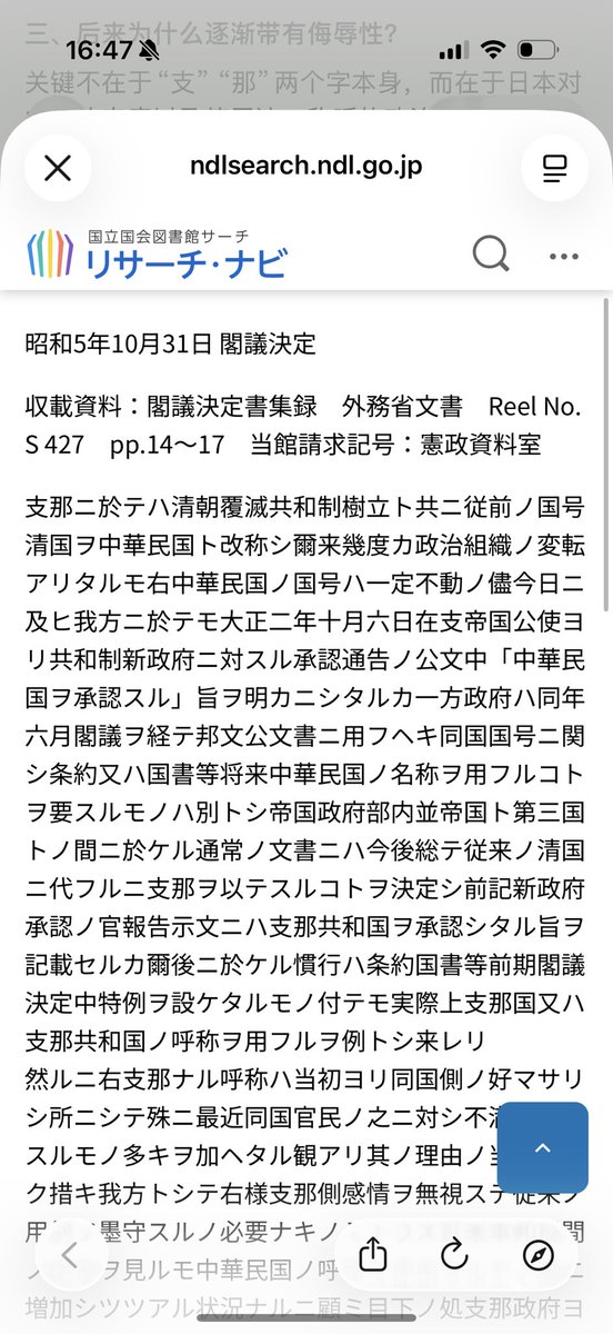 ChineseMao2's tweet photo. @linnmnnnn @sfng221132 @Dr_Duckter @grok https://t.co/jVhi6x2zrg