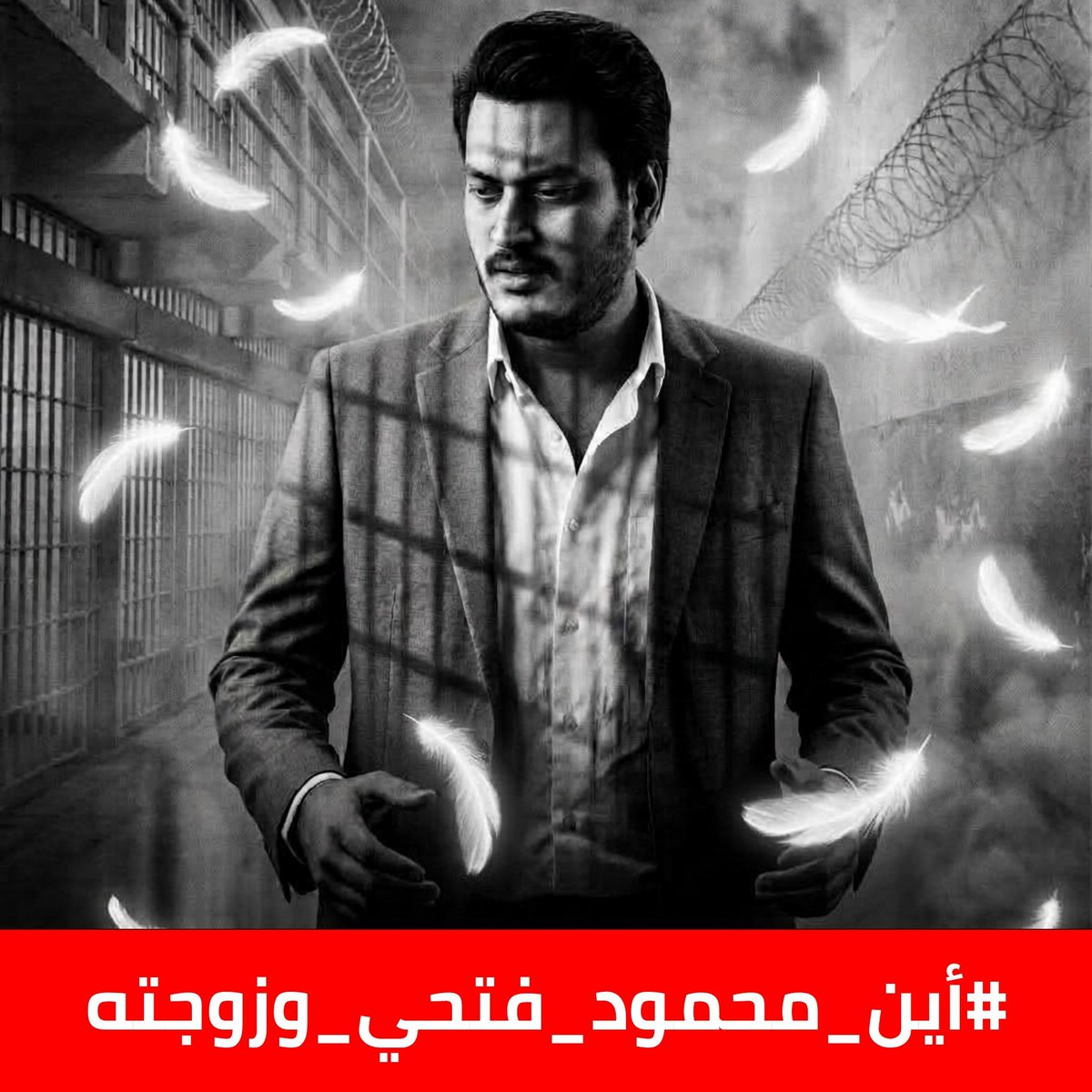 MahmoudFathi_Ch's tweet photo. لم يكن سجني مجرد قضبان فولاذية تحيط بي ..!
بل كان محراباً يصنع حريتي !
أسند ثقل روحي على عتبة النافذة الباردة ..!
طير أنا أنسج جناحاي من نفحات الحرية الشاردة من اتساع السماء ..!
أنظر بعيون طائر باحثاً ومتسائلاً ..!
هل نمد أجنحتنا سوياً لنشق عتمة القيد 
فتصبح الحرية قدرا محتوما..! https://t.co/TTfTbxT6Gl