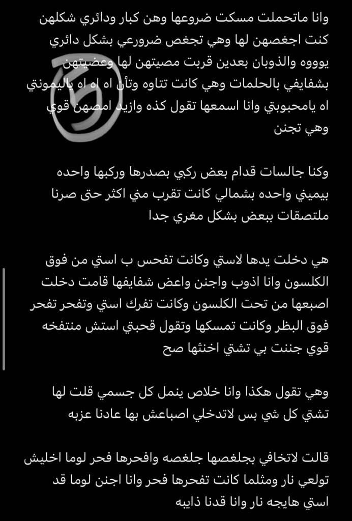 drzquj's tweet photo. قصه  خويتي لحست مكوتي داخل حمام البخار   🔞ريتويت💖
📖الجزء الثاني
واللي يريد باقي الأجزاء وكل قصصي الجنسيه 
يدخل الرابط  المثبت🔥💖💝 https://t.co/bHDKb9Gc1i