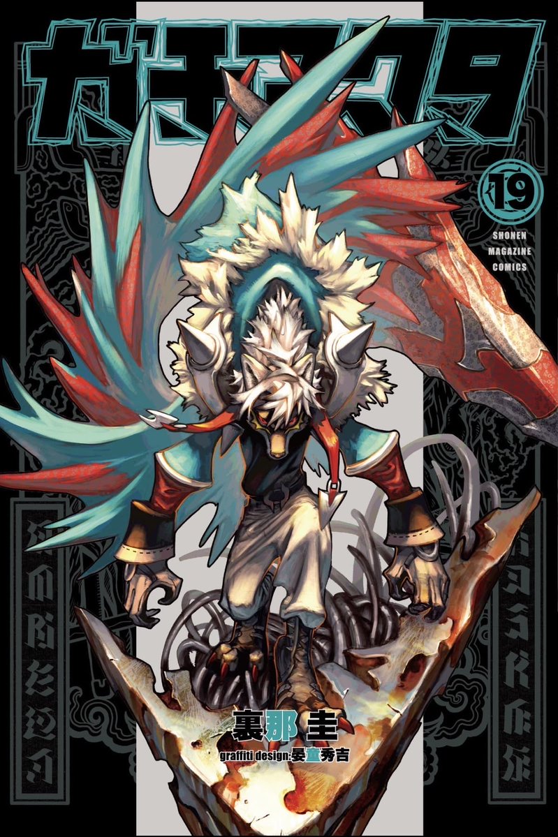 timeumbreaker's tweet photo. man i love mangas with unique artstyles https://t.co/UwKDDDaj9y