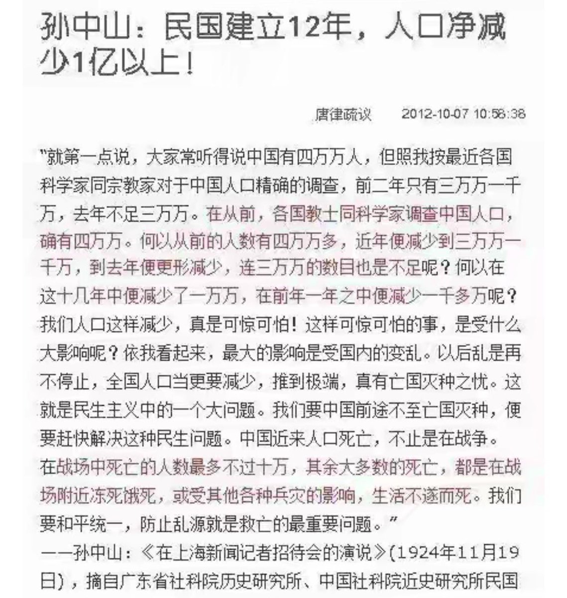 ChineseMao2's tweet photo. @t33uuUoraMkdi8u @lsr233 https://t.co/rroQypbMim