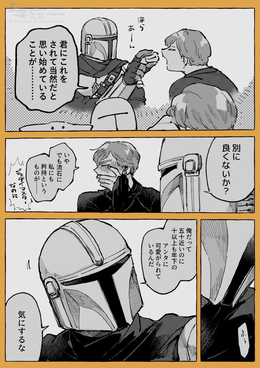 yubaa579's tweet photo. 恋を楽しんでいるルクディンの回 https://t.co/yQkHnEIT48