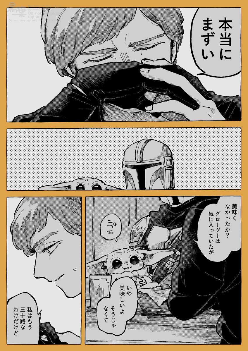 yubaa579's tweet photo. 恋を楽しんでいるルクディンの回 https://t.co/yQkHnEIT48