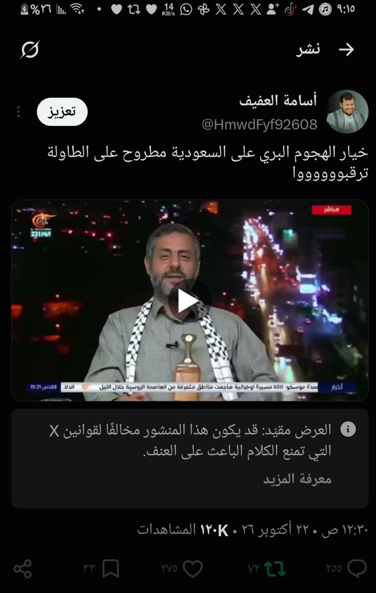 HmwdFyf92608's tweet photo. حسابي تعرض للحظر والتقييد بسبب كثرة البلاغات من الذباب الإلكتروني التعوسي وأتباعه.
مقيد من الساعة 2 ليلاً حتى الآن - 18 ساعة بدون نشر
هذه أول تغريدة بعد فك التقييد
الفزعة بكل تفاعل ليبقى صوتنا مرتفعاً، ولا تنسوا الرد وإعادة النشر.
كتب الله أجوركم وما ننسى رد الجميل لكل واحد https://t.co/C2hkxJ3RFg