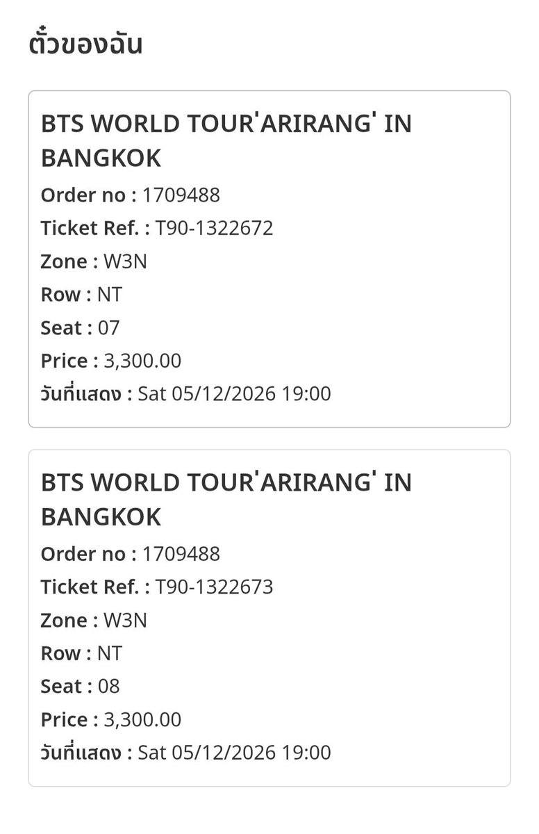 Javan70G's tweet photo. ปล่อยบัตรคอน BTS

-วันที่ 5/12/26
-โซนที่นั่ง W3N 07,08 
-2 ที่นั่งติดกัน
-ราคาที่นั่งละ 3,429 บวกค่าธรรมเนียมแล้ว

-นัดรับ ชนมือ ชัยภูมิ,กทม ได้

#BTS_WORLDTOUR_BANGKOK
#BTS_WORLDTOUR_BANGKOK https://t.co/5HuhsW6uHr