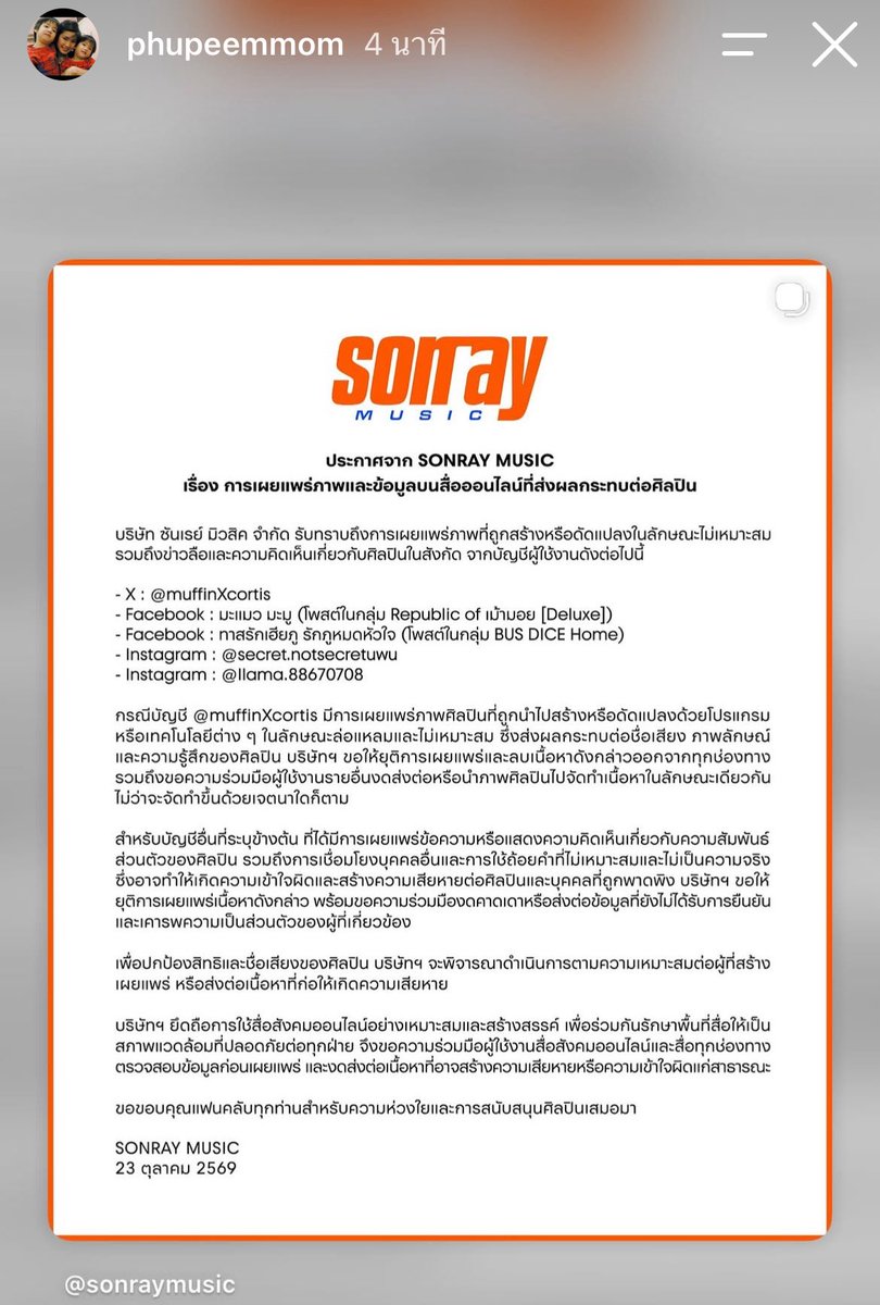 mniwwsnanny's tweet photo. ชั้นร้องไห้เเล้วอ่ะ ม๊ายุ้ยมาแชร์ statement ตอนตี3 ลูกชายม๊าใครห้ามเเตะ! เเม่เเท้ๆเขาเลี้ยงมาตั้งเเต่ยังเป็นวุ้น ไม่เคยทำร้ายจิตใจ  ไม่เคยด่า ไม่เคยพูดไม่ดีใส่อ่ะ 😭😭😭😭 ส่วนมุงเป็นคนนอกทำสันดานเสีย อย่าเอาปมตัวเองมาทำเเบบนี้กับคนอื่น https://t.co/rjJxhQj2pB