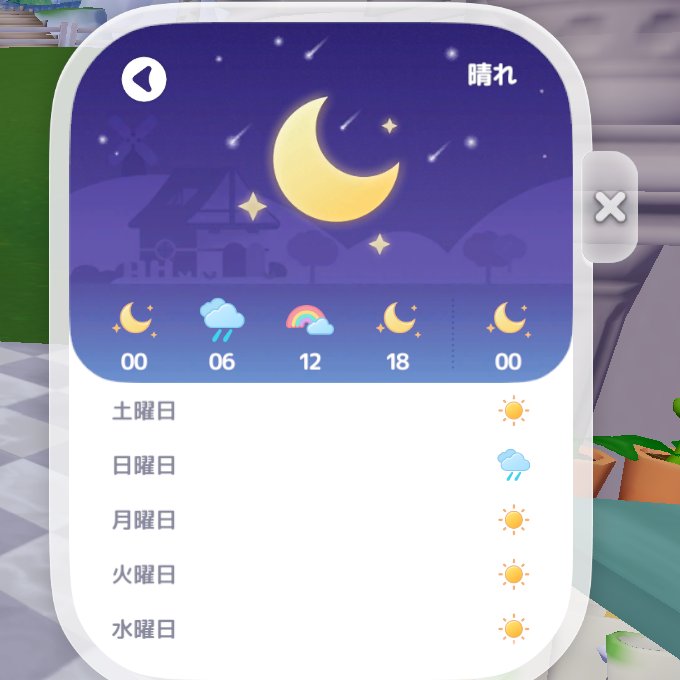 tubak1maab0_'s tweet photo. 10/23(金)
🌞お天気予報🌞
00:00～05:59　晴れ

06:00～11:59　☔雨☔
🍬ドリス来島🍬
クジラ島　中心街（2枚目☆印）

12:00～17:59　🌈虹🌈
💐ドリス来島💐
※花束の場所は追いポスト予定

18:00～翌05:59　晴れ

🌠昨夜のスターメテオ鉱石回収は17:59まで🌠
＃ハートピア #heartopia
→リプに続く https://t.co/Es9jMgOc49