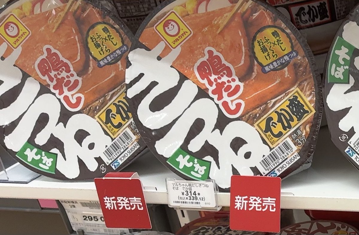 hachiware418's tweet photo. おはようございます
昨日あげ忘れた病院コンビニカップ麺
今回はそこまでびっくりするようなのはなかった模様
この鴨だし食べてみたいなぁ

今日は訪問歯科、いよいよ今日から義歯作りが始まります
型取りが苦手なんだよなぁ....

今日もよろしくお願いします😊 https://t.co/I9P0b9KAcV