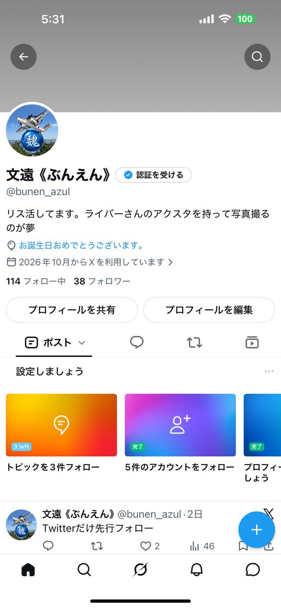 bunen_azul's tweet photo. 誕生日らしくて https://t.co/RfdMrZGDIu