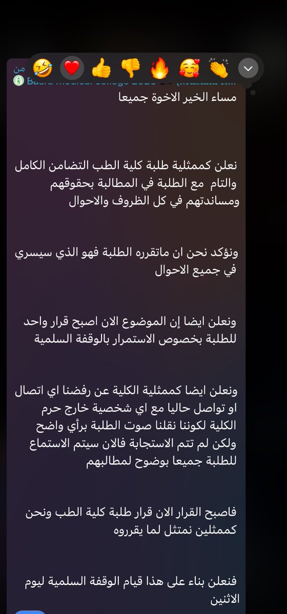 Belli5A's tweet photo. عفية ولدي عفية،
كلنااا وياكم على هالمليشيات المنفلتة بالجامعات
#انتفاضة_طب_البصرة https://t.co/hchGrCBeTW