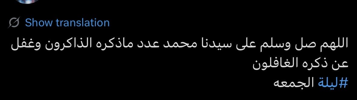 G0ATLionel's tweet photo. اللهم في يومك الفضيل ان ترحم امي و تغفرلها و تسكنها فسيح جناته https://t.co/ANJ278unGG