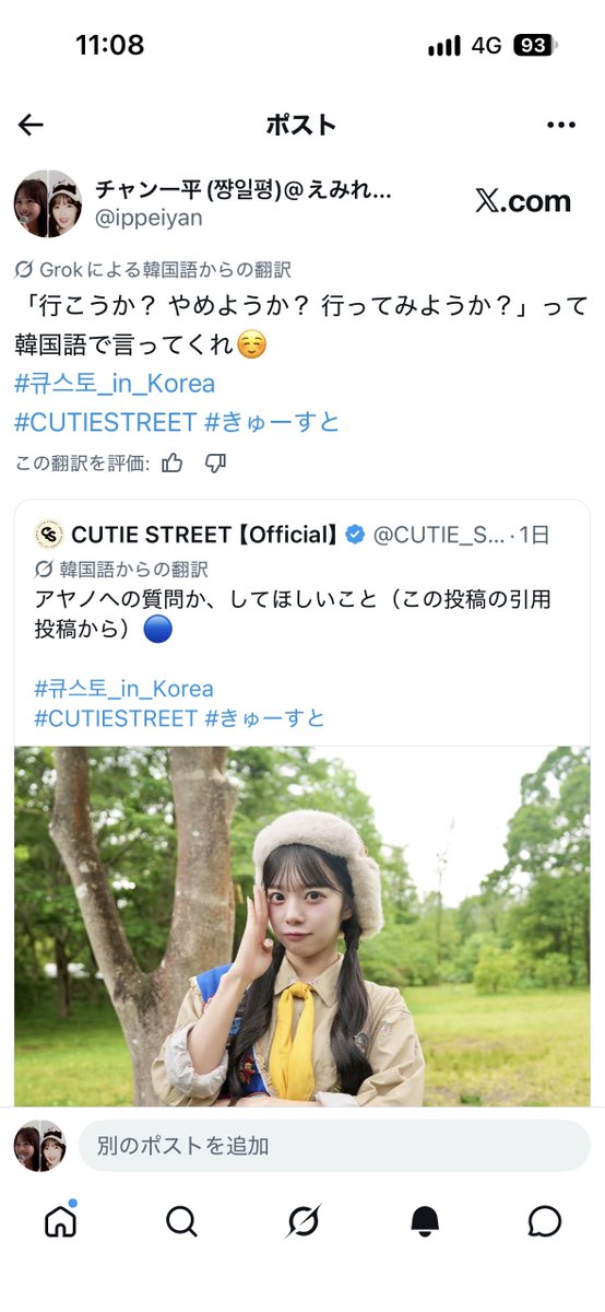 ippeiyan tweet picture