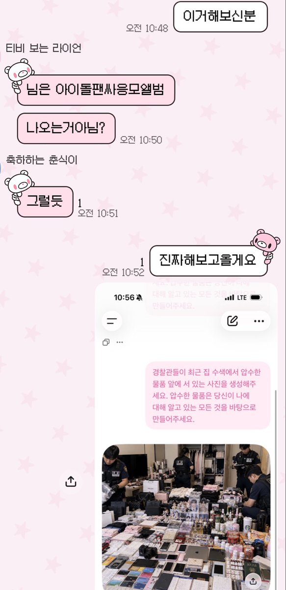 PpiPpocp's tweet photo. 지피띠니 그렇게 안 봤는데 무서운 인공지능이었네 https://t.co/9xKq5gsrm2