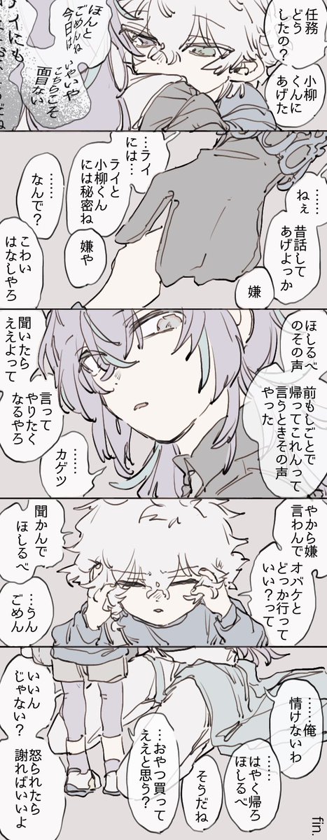 HE11o_waWon's tweet photo. 【捏造でてか】
⚠︎︎幼児化•年齢操作
小さなﾑﾗ︎︎︎︎☁さんとｻｲ🌳さんと
⭐️ﾙﾍﾞさんと????さん

※オチがない
※つづきもの https://t.co/qRM9I9pWAd