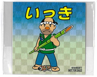 sunsoftgames's tweet photo. 【店舗別特典紹介】
レトロゲームセレクション２

Joshinさんでは「いっき」の凛々しい権べのステッカーがもらえるぴょーっ

予約はコチラ👇！
https://t.co/hJnxkoqljj https://t.co/eJxYhlGK2G