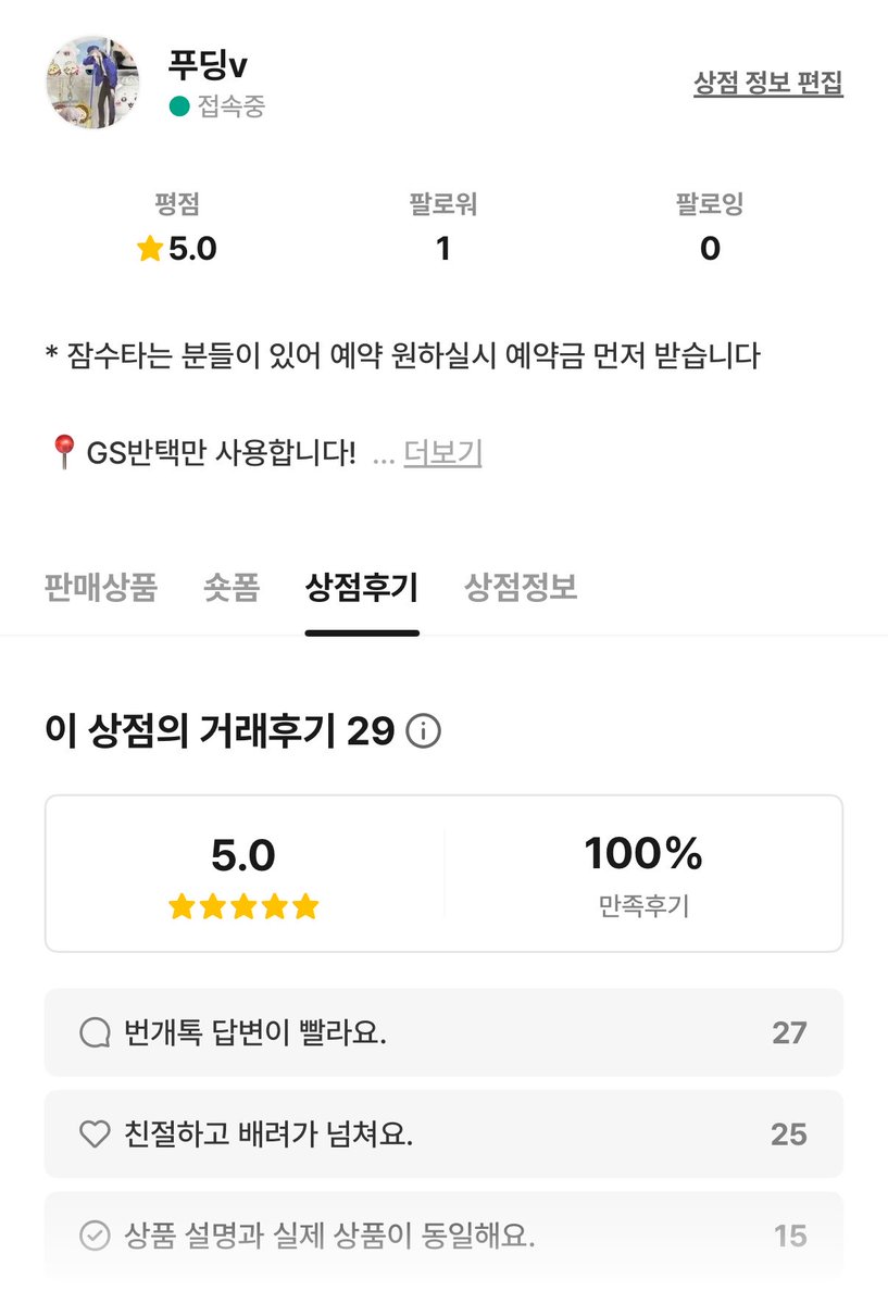 lxhito's tweet photo. 번개장터 푸딩v와 동일인물입니다
후기 참고해주세요! 

★ 거래 전 아래 이미지 공지 읽고 연락주세요
★ 번장에서 안전거래시 번장수수료 영향으로 트위터보다 가격 올라갑니다

★ 옵챗 https://t.co/fqks0zy4ST https://t.co/aTF8t7pBHY