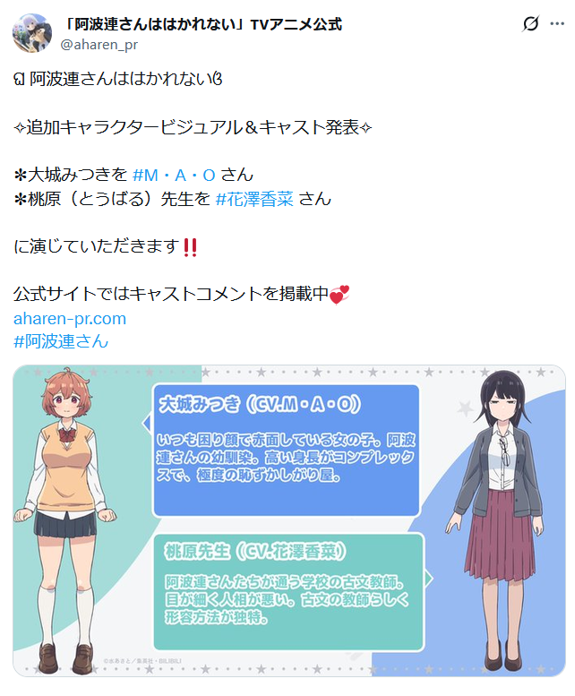 6000_DOLL's tweet photo. 小野賢章さんと花澤香菜さんの離婚から1年が経つ中、『FRIDAY』によって小野さんとM・A・Oさんの親密な関係が報じられました。記事によると、2人は連日明け方までオンラインゲームに興じる仲であり、花澤さんが不満を募らせる一因になっていたとも伝えられています。なお、直撃取材に対し、双方の事務所は「男女交際の事実はありません」と否定しているようです。

記事でも紹介されている通り、小野さんは『黒子のバスケ』黒子テツヤ役や『ジョジョの奇妙な冒険 黄金の風』ジョルノ・ジョバァーナ役など数多くの主演を務める超人気声優ですが、花澤さんやM・A・Oさんもまた業界を代表するトップ声優であり、このビッグネームの並びに驚嘆された方も多いのではないでしょうか。

ここで花澤さんとM・A・Oさんの共演作として記憶に新しいのは、それぞれ桃原先生役と大城みつき役を演じたラブコメディ『阿波連さんははかれない』です。そして同作には、後に全く別のベクトルでネット上を震撼させることになる人物も名を連ねていました。そう、あの「ドヤコンガ」事件の渦中の人となった女性声優・水瀬いのりさんです。

ドヤコンガ史を紐解くと、その前身にあたる時期の水瀬さんは「れいな」名義でTwitterに潜伏しており、自身が演じたヒロイン・阿波連れいな役に並々ならぬ思い入れを抱いていたことが窺えます。さらに興味深いのは、当時のアカウントに据えられていた固定ツイートです。そこには、超人気漫画のアニメでヒロインに抜擢された若手女性声優と比較され、傷付く胸中が綴られていました。あのドヤコンガが固定ツイートに掲げてまで強く意識していた存在──それこそが、同じく『阿波連さんははかれない』に出演していた人気声優(※2022年当時)、楠木ともりでした。

楠木ともりは、ソニーの猛烈な後押しと『ラブライブ！』の威光を背負い、典型的なアイドル売りによって支持を広げてきました。ところが、22歳にしてなぜか大作『チェンソーマン』のマキマ役に抜擢されるや否や、「媚びを売るアイドル声優」から「実力派の本格声優・高尚なアーティスト」への脱皮を図ります。しかし、意気揚々と臨んだ『チェンソーマン』1期は大炎上。結局、彼女はオタクの財布に依存するえっぐい売り方から抜け出すことができず、以降はドヤコンガの標的になることすらありませんでした。

そんな楠木ともりは、サイン商法で高額グッズを大量に売り捌いた末、2026年の元日に「学生の頃からお付き合いしている方」との結婚を発表します。すなわち、高卒時点で性交渉権を獲得した男性の支配下に置かれており、ファンは最初から当たりの入っていないくじを引かされ続けていたわけです。学生の頃からセキュリティホールを開帳し、脆弱性を激しく突かれ続けていたかもしれない彼女は、その結婚報告の中でこう宣言しました。
「お仕事は今までと変わらず向き合い、誠心誠意取り組んでまいります。」

ところが、この宣言の直後、彼女は事前の告知も説明も一切ないまま、3ヶ月間にわたって全ての仕事を放棄し、表舞台から姿を消してしまいます。この空白期間によって『プロジェクトセカイ』では担当キャラの新規ピックアップや新規ストーリーが音声未実装のまま公開され、『チェンソーマン』や『ヘブンバーンズレッド』においても、メインキャストが揃う重要イベントで彼女1人だけが欠席を重ねることになりました。4月になってようやく活動を再開した彼女は、この長期休業が計画的な「充電期間」であったと事後報告し、運転免許を取得しながら遊び回っていた日々を明るく語る。

22歳のアイドル声優がマキマ役を演じるというミスディレクションで視聴者を惑わせた後も、幾度となく無責任に仕事をパスし続けた楠木ともり。作品とファンを置き去りにした3ヶ月間、学生時代から裏に潜んでいた彼との連携プレー時のみゾーンに入り、自らのゴールリングへシュートされ続けていたことは想像に難くありません。それにもかかわらず、3ヶ月待たせたファンへ一言の謝罪もないまま結婚の話題ごと封印し、ゴールの証であるリングすら薬指から外してしまいます。そうしてファンの視線を巧妙に逸らしながら、再びアイドル売りに回帰したのでした。

しかし、もはやこうした手法も通用しなくなってきています。今年開催されたサイン会はすでに13回を数えますが、何度繰り返してもレコードやライブBlu-rayのオリコン売上は300枚程度に留まる。わずか2年前には3000人を熱狂させていたソロライブも、今や300人規模の会場すら満員にすることができません。理由はもちろんお分かりですね？

「学生の頃からお付き合いしている方」のスタンドした矢に貫かれ、ゴールドエクスペリエンスを謳歌していたであろう彼女が今さら何を歌おうと、ファンにとっては鎮魂歌にしかなりません。結局のところ、楠木ともりの虚構に塗れたアーティスト活動は、自ら「無駄無駄」と切り捨てようとしたアイドルオタク的ファンの献身がなければ成立しないのです。結果だけを求めていると、人は近道をしたがる。近道したとき真実を見失うかもしれないし、やる気もしだいに失せていく。だからこそ大切なのは、真実に向かおうとする意思でしょう。虚飾を全て脱ぎ捨てた真実の姿──その『覚悟』を見せぬ者に、もはや歌を響かせる資格などありません。都合の悪い真実から目を背け、逃げの姿勢を貫き通した末路が、かつての熱狂が消え失せたこの光景です。今、楠木ともりに求められている『覚悟』とは、暗闇の荒野に進むべき道を切り開くことなのです。