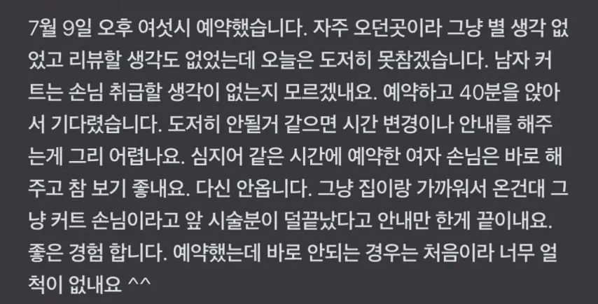 donmeongi's tweet photo. 미용실 리뷰 후기 [남자]
남자가 리뷰 이렇게 쉴틈없이 써내려가면 리얼리뷰다. ㅎ극대노 https://t.co/XACodMED5H