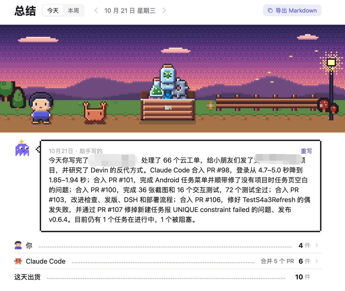 CyanCloud77's tweet photo. 做 PixTodo 的起因是，高度依赖 Agent 的我，信息流太多了：
我有我要做的事，Agent 有要和我汇报的事

所以围绕 “人与 Agent 共生” 为核心理念，开发了这款 App 👇

1. Agent First：一切由 Agent 帮你记录你的待办
2. Agent 的 Todo：Agent 统一在这里汇报，你也可以把自己的 Todo 拖拽给 Agent
2. 极简：你和 App 的交互只有语音
3. 有趣：像素形象 + 星露谷风的每日结算(见图二)

欢迎小伙伴和我提意见 & 参与到内测里(很快啦)