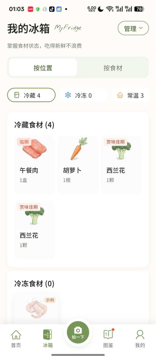 codeyuangungun's tweet photo. 那些笑『有菜』3天就能做出来的朋友，晒晒你们3天做出来个啥呗 https://t.co/x3SoQTQEVk