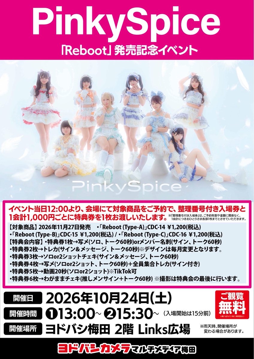 PS_shino0519's tweet photo. 🐙大阪スケジュール🐙

23日📍CDCBOX
かのんさんソロライブ＆生誕祭

24日📍 ヨドバシカメラマルチメディア梅田 2階Links広場
リリイベ💿
📍 大衆酒場八銭 梅田店
ご飯オフ会

25日📍 UTSUBO STUDIO 3
撮影会📸
📍CDCBOX
✨ツアー大阪公演✨

26日📍 HMV&amp;BOOKS NAMBA 店内イベントスペース
リリイベ💿 https://t.co/dmobrXI4WA