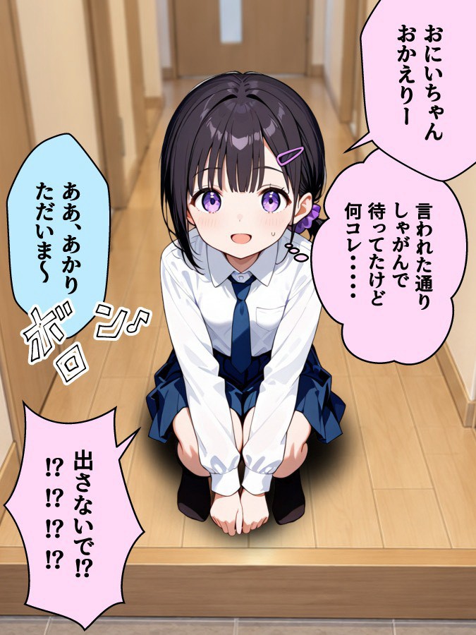 FaktaWow's tweet photo. 全てはお兄ちゃんの言う通り
(1/8) https://t.co/MFaOC5UJb7
