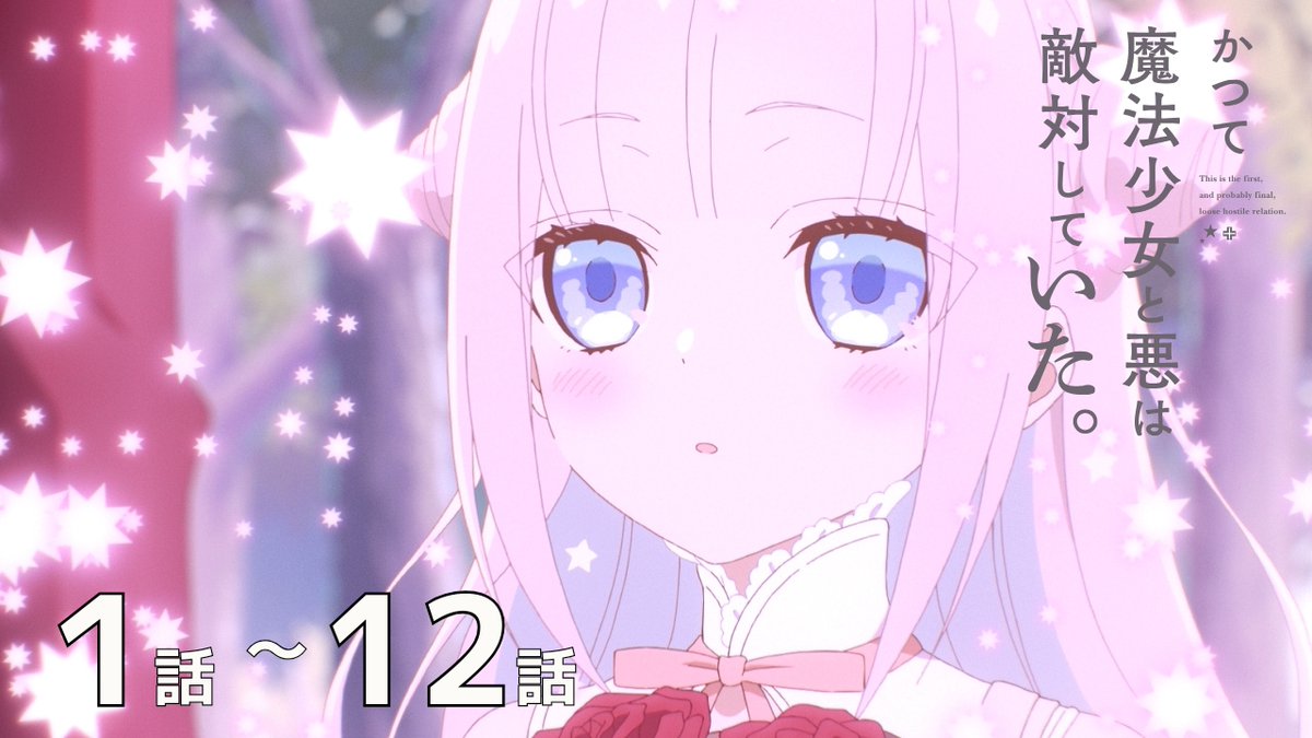AnimeTimes_Ch's tweet photo. ＼✨無料配信開始✨／

#アニメタイムズ 公式YouTubeチャンネルにて、

「#かつて魔法少女と悪は敵対していた。」の配信開始！

▼視聴ページはコチラ
https://t.co/Ald5tIF6w2

#まほあく https://t.co/qplh2iDt28