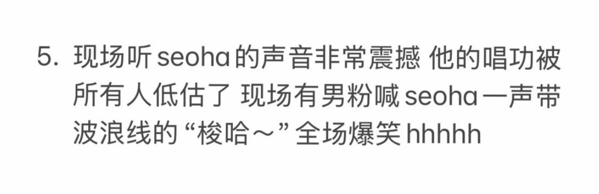 seohaloverz's tweet photo. wherever seoha goes there’s always a male fan 😭

💬: hearing seoha's voice live is absolutely incredible. his vocal skills are so underrated by everyone. a male fan shouted “seoha~” in a sing-song voice, and the whole audience burst out laughing hahaha

#A2OSOUL #에이투오소울 
#SEOHA #서하