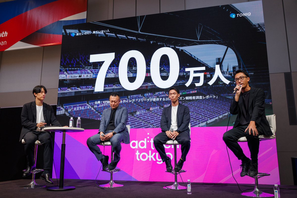 yuki_toniq's tweet photo. ad:tech tokyo 2026にて、サンフレッチェ広島さん、Jリーグさんと登壇させていただきました！

IPをきっかけとした新しいファンとの接点づくりから、データを活用した継続的なファンコミュニケーションまで。

日頃取り組んでいることを、こうした場で皆さんとお話しできるのは嬉しいですね。

これからもスポーツの新しい可能性を広げていきたいと思います！