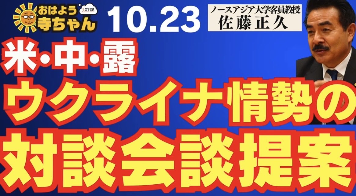 Image for the Tweet beginning: 【米・中・露ウクライナ情勢の対談会談提案】
⚫️ #ロシア の狙い、
現代の #ヤルタ会談 。これは「