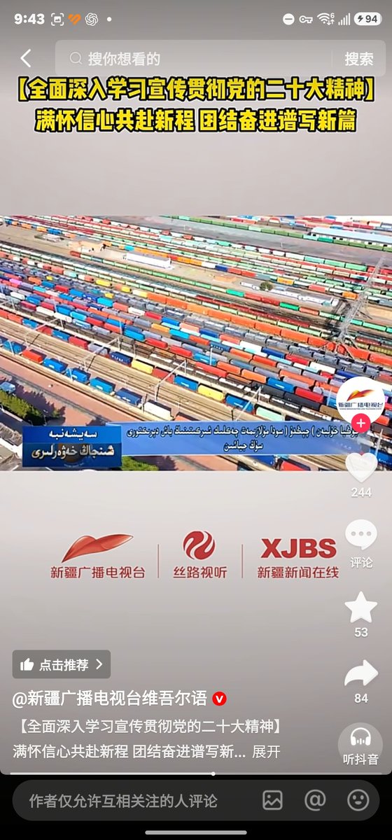 X1_xixi's tweet photo. @imkandahilinde_ @_Kanzler @Chinaview0022 关于如今的新疆维吾尔族人，其实他们并没有遭到压迫，他们仍然保留自己的文化，也并没有强迫他们去除自己的语言和文字，例如新疆电视台上，广告和直播时候，几乎也都是他们维吾尔族使用的文字 https://t.co/1TODX1S0Tv