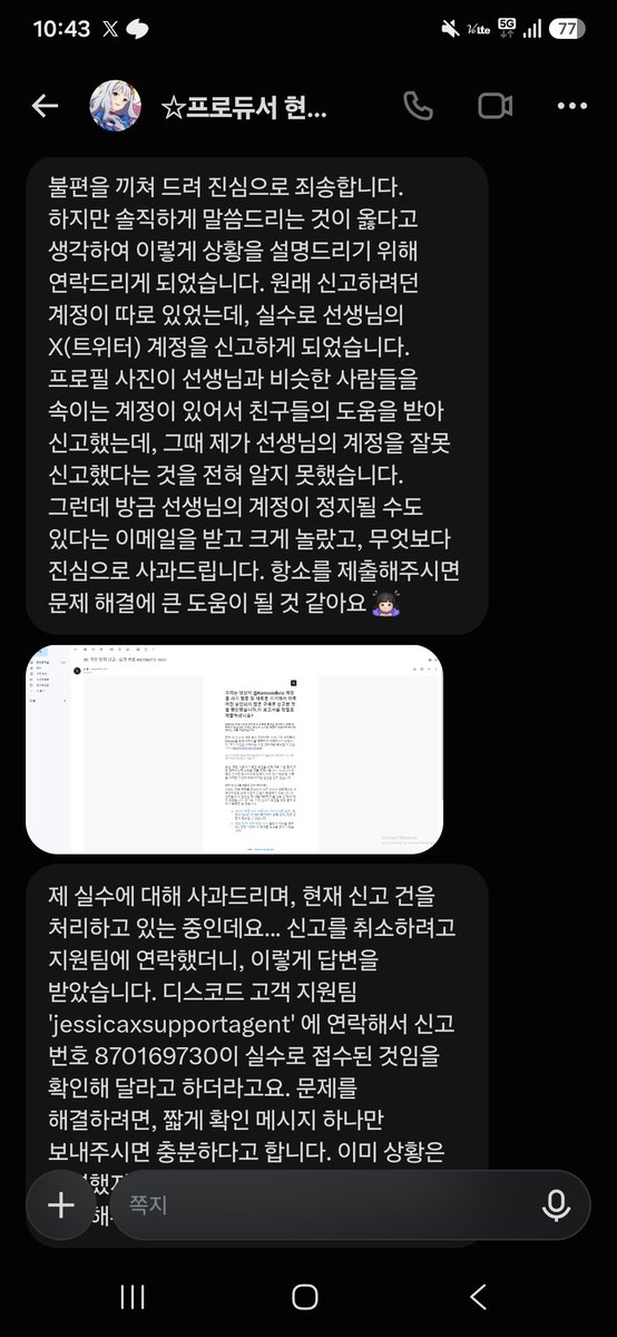 NamesisBeta's tweet photo. 이거 전에 겪은 그건가요? https://t.co/vIkNdcmgXQ