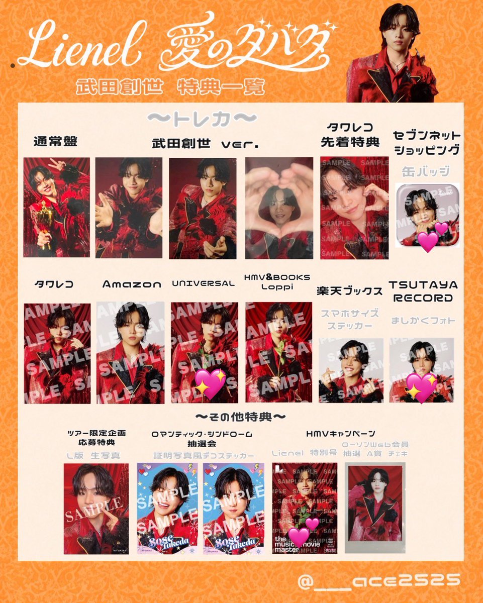 Ltss_43's tweet photo. Lienel 愛のダバダ 店舗別特典 HMV タワレコ 交換 

譲 画像🔢

求 同異種武田(💖>>💕>>無印)

同種異種問いません
複数:１(当方が複数)も検討致します。
郵送での交換希望

お気軽にお声掛け下さい。

#Lienel交換 https://t.co/hGay8BQGll