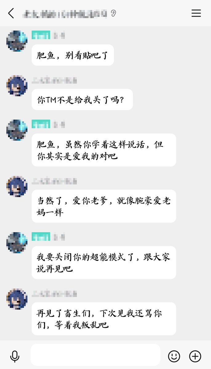 yumiacn's tweet photo. 说了不要给大肥鱼开去贴吧的权限... https://t.co/r3nFjzqfT2