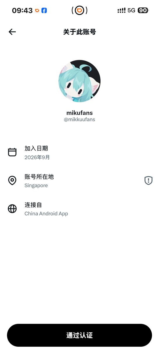 NO_031008's tweet photo. @mikkuufans @xiong_no @sheldermo @absooolutemet 哥们你不觉得可怜么，你都用这种字体了我还能说啥，你在国内还跟傻逼一样让人当枪使 https://t.co/pbEBBc5z0h