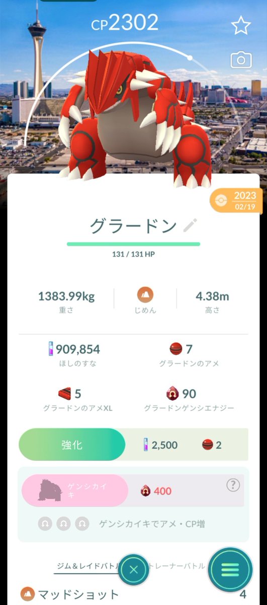 kaisandaikou's tweet photo. これは…
超超超激レア‼️
大阪色違いレックウザ並の
ポケモンが！！

色違いカイオーガ(ラスベガス)
グラードン(ラスベガス) https://t.co/DIMVQvLq5E