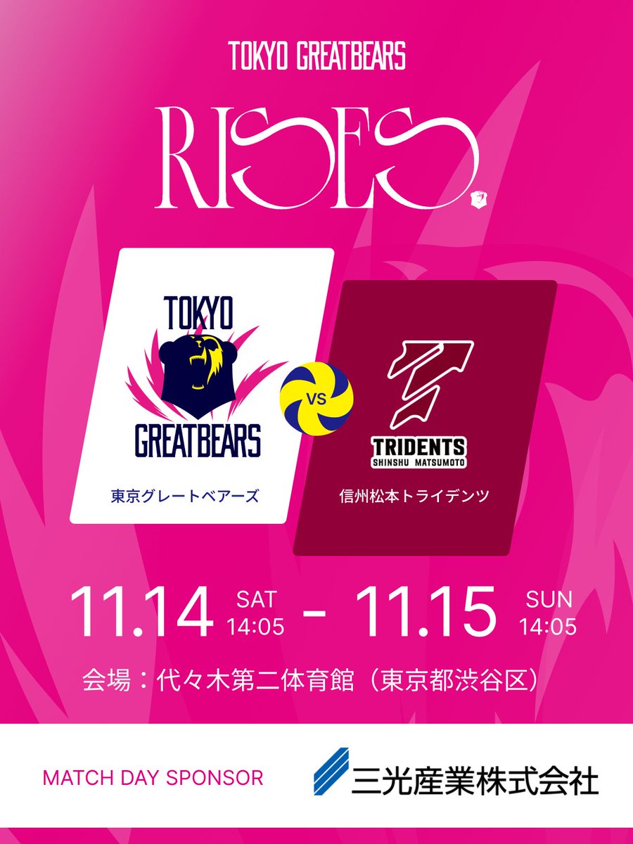 greatbears_vb tweet picture