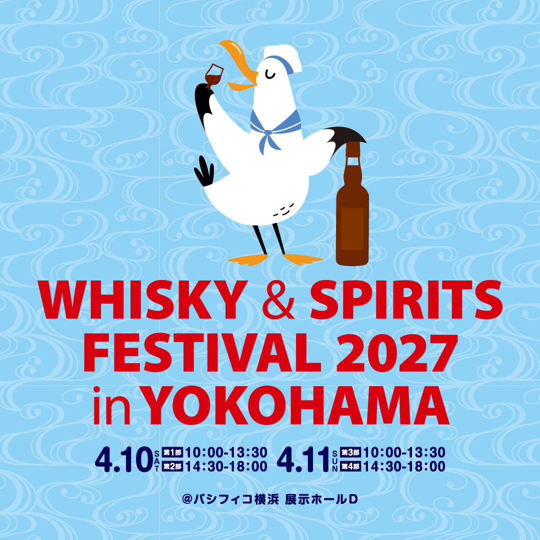 whisky_festival's tweet photo. ＼📣来年も開催決定！ウイスキー＆スピリッツフェスティバル2027 in 横浜🚢／

来年4/10(土)、11(日)開催！
ウイスキー＆スピリッツフェスティバル2027 in 横浜🚢
会場＠パシフィコ横浜
https://t.co/OeF4fvtZUm

ウイスキーやジンなどの洋酒のみならず、その枠を❝世界の蒸留酒❞へ広げ、日本の焼酎・泡盛など世界のさまざまなスピリッツが大集合するイベントです！

チケットは来年1月下旬ごろより販売開始予定。
詳細は今後公式ホームページやSNSでお伝えいたします🫡
https://t.co/kiUe3krIVs