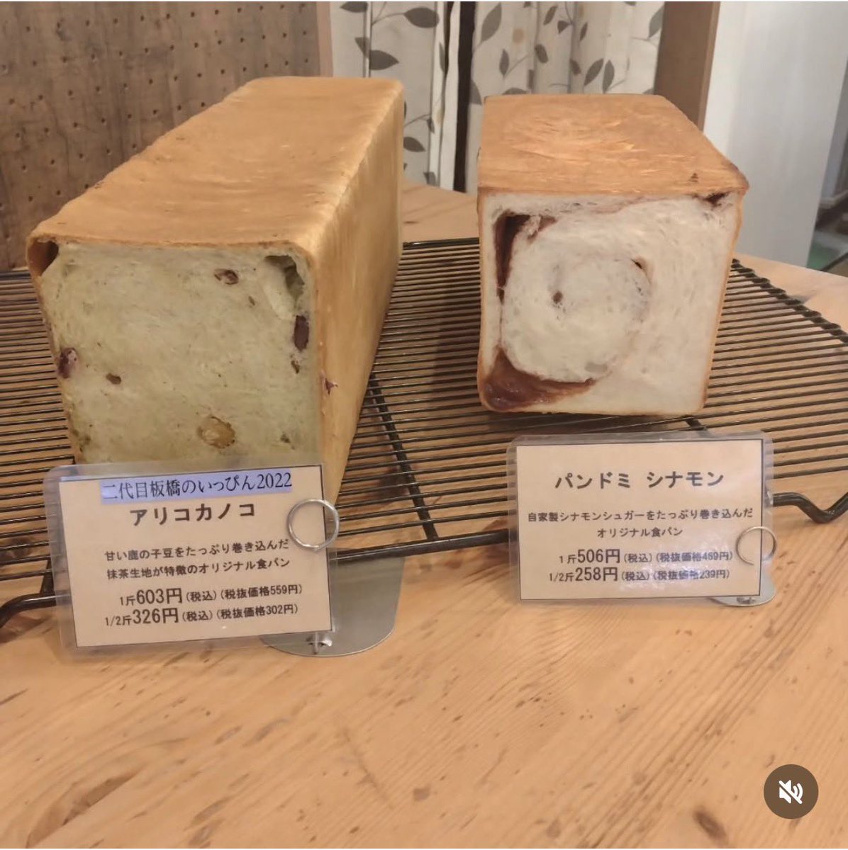 Gooddish_jp's tweet photo. 本日のオススメは、
板橋のいっぴんのアリコカノコ、
そのままで美味しいパンドミシナモン、
粉の風味豊かなフランス食パン、
今日、明日で販売終了のレトロプリン、
復活してから大高評価の塩パンです。
#ブーランジェリーラヴィブリヤント 
#パンドミシナモン #上板橋グルメ https://t.co/10ZTlf3ZlF