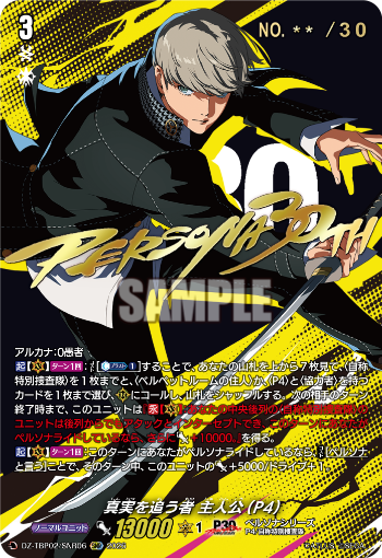 cfvanguard_PR's tweet photo. 【今日のカード】
本日公開のカードは
10月23日(金)発売タイトルブースター プレミアム「Persona 30th Anniversary」収録の

SNR「“死”に立ち向かう者 主人公(P3)」
SNR「“死”に抗う者 主人公(P3P)」
SNR「真実を追う者 主人公(P4)」
SNR「TAKE YouR hEaRT 主人公(P5)/JOKER」

です!!
https://t.co/DylUvQ1kWe

#P30th #ヴァンガード