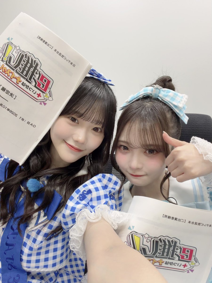 marin_ms_0329's tweet photo. 日本テレビ 『e推し！いつかはナイスゥ！』
に高梨ゆなと出演させていただきました~!!!!!!!!

見逃し配信あります！まだ見てないょって方ぜひぜひご覧ください！！もう見たよぉって方も何回でもみてね👍🏻⭐️
#e推し #ナイスゥ https://t.co/5llxaAsFXI