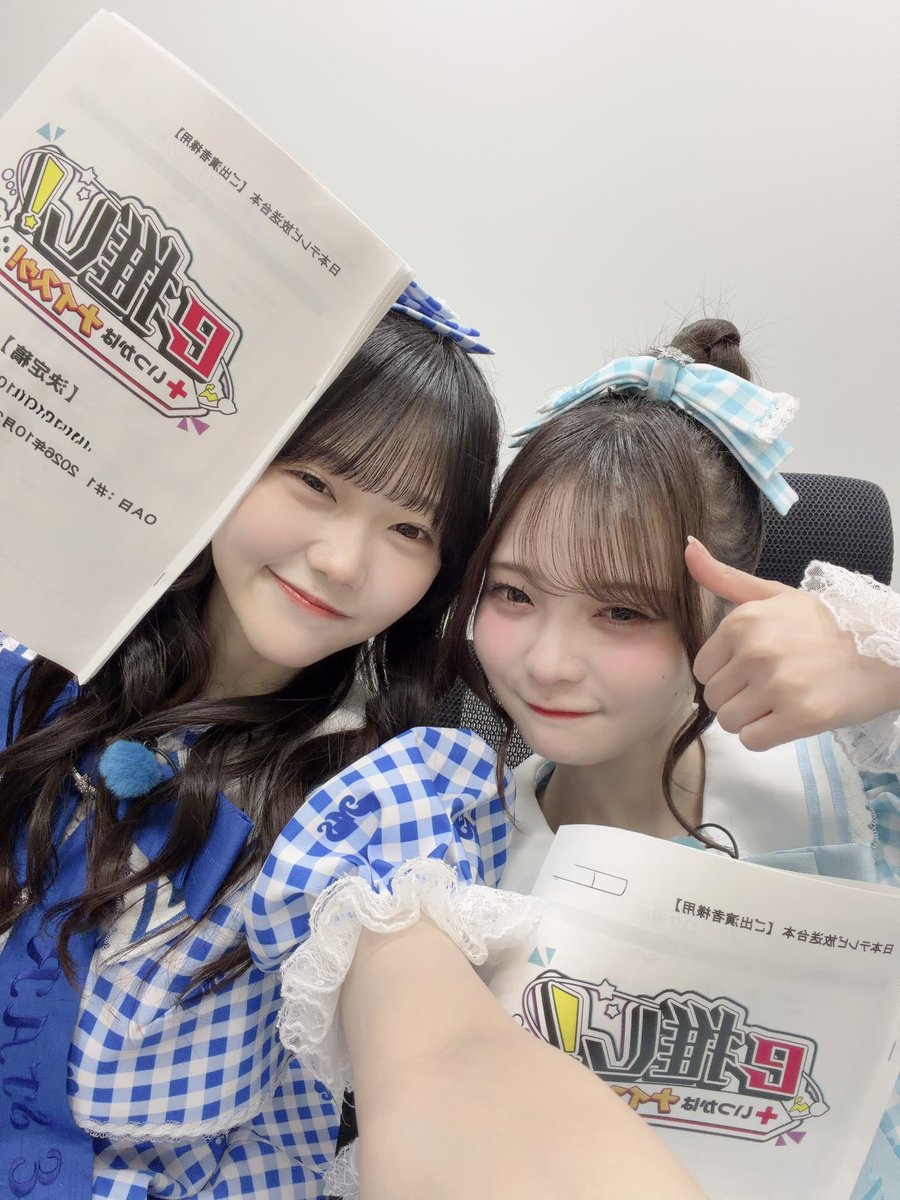 marin_ms_0329's tweet photo. 日本テレビ 『e推し！いつかはナイスゥ！』
に高梨ゆなと出演させていただきました~!!!!!!!!

見逃し配信あります！まだ見てないょって方ぜひぜひご覧ください！！もう見たよぉって方も何回でもみてね👍🏻⭐️
#e推し #ナイスゥ https://t.co/5llxaAsFXI