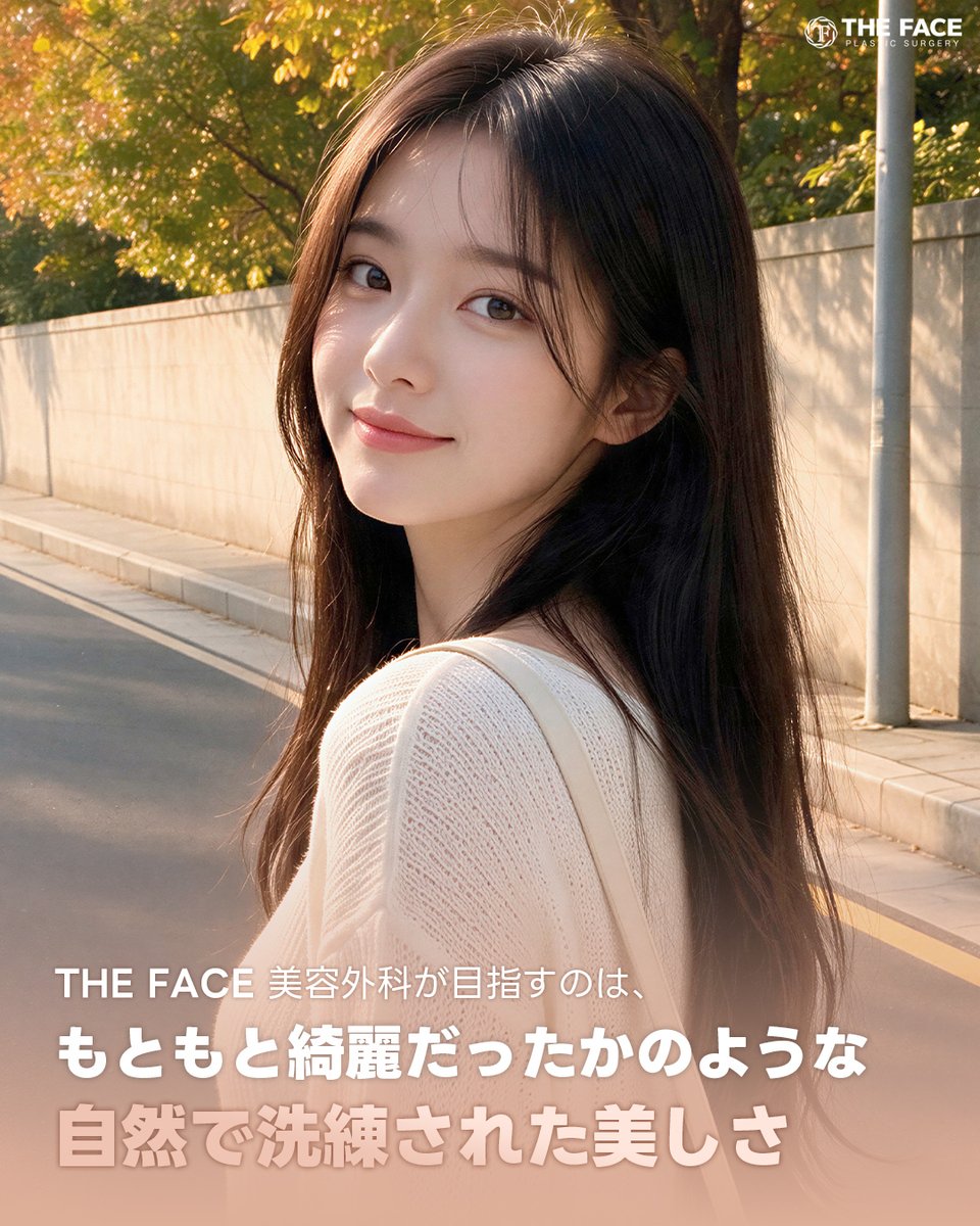 thefacejp's tweet photo. 【THE FACE 美容外科】

目指すのは、
もともと綺麗だったかのような
自然で洗練された美しさ✧˖°.

▼公式LINEにてご相談受��中
https://t.co/kmBrC3OEwt

#THEFACE美容外科 #韓国整形 #渡韓整形 #プチ整形 #横顔美人 #輪郭整形 https://t.co/qBUqlAFbdG
