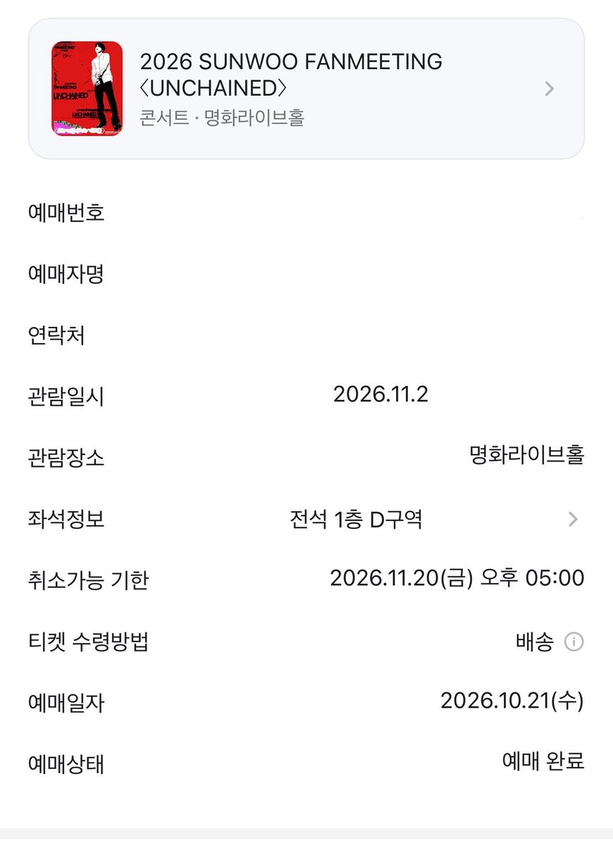 sillangtickeuk's tweet photo. 대리티켓팅 취켓팅🎟

📍이벤트가
📌vip,플로어석 수고비 10만원
📌일반석 수고비 5만원
📌5년동안 무사고업체

✅최근 성공률 95% 이상
✅신속·정확한 예매 대행

선예매 일반예매 생일파티 팬미팅 댈티 추가회차 시제석 쿠팡플레이 인터파크 멜론티켓 예사24 티켓링크 앙콘 일예 뮤지컬 내한 취켓 https://t.co/Isf6axXaZH