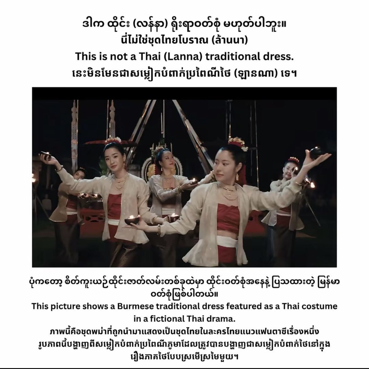 Zin2511Zin's tweet photo. ငါတို့နိုင်ငံရဲ့ ရိုးရာ ယဉ်ကျေးမှု အမွေအနှစ်ကိုတန်ဖိုးထားပေး ပါလို့ပြောရတာလဲ ကျွဲပါးစောင်းတီး နေရသလိုပဲ

သူ့တို့နိုင်ငံဟာကိုတောင် တန်ဖိုးမထားတတ်လို့ သူများဟာလာယူနေတာလေ

GMMTV RESPECT OUR CULTURE

#RespectMyanmarCulture
#CreditOurHeritage
#ScarletHeartTH https://t.co/DOhurFMgpn