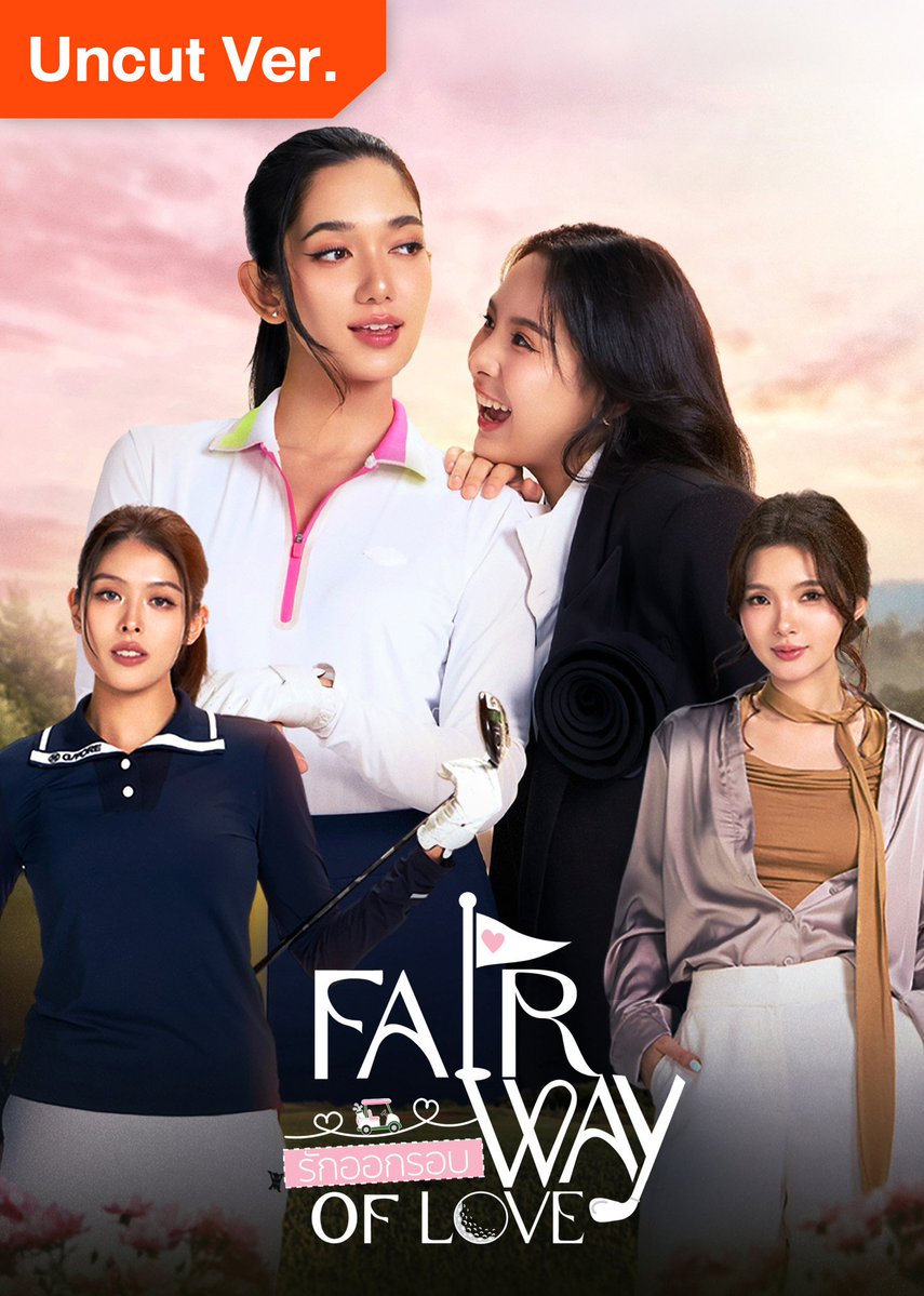 startalkent's tweet photo. WeTV ส่งท้ายปีรวมทัพซีรีส์ GL หลากรสชาติ
พร้อมรับชมเวอร์ชัน UNCUT ที่ WeTV ที่เดียวเท่านั้น
#WeTV #WeTVth 
#FairwayOfLove #รักออกรอบ
#KhomKhlangTheSeries #ข่มขลัง 
#LoveOnHireTheSeries #รับจ้างเลิกรัก
#BuiltinloveSeries #ก่อร่างสร้างเลิฟ

WeTV แพลตฟอร์มวิดีโอสตรีมมิงที่รวมสุดยอดความบันเทิงคุณภาพแห่งเอเชีย ชวนแฟน ๆ ส่งท้ายปีไปกับทัพซีรีส์ GL หลากหลายแนวที่คัดสรรมาเพื่อเติมเต็มทุกอารมณ์การรับชม ครบครันทั้งโรแมนติก คอเมดี้ ดรามา กีฬา ลี้ลับ และสืบสวนสอบสวน พร้อมถ่ายทอดเรื่องราวความรักในหลากหลายรูปแบบ ผ่านเสน่ห์ของตัวละครและพล็อตเรื่องที่แตกต่างกัน ให้แฟน ๆ ได้อินไปกับทุกความสัมพันธ์อย่างเต็มอิ่ม พร้อมรับชมเวอร์ชัน UNCUT ที่ WeTV ที่เดียวเท่านั้น

เปิดสนามรักไปกับ “Fairway of Love รักออกรอบ” ซีรีส์ GL ที่พาความรักมาเจอกับโลกของกีฬากอล์ฟ พร้อมกระแสตอบรับร้อนแรงจนขึ้นเทรนด์ X ทุกครั้งที่ออกอากาศ นำแสดงโดย 4 สาวดาวรุ่ง อิง ธนัชชา, การ์ตูน กฤตยา, มีน่ากิ วริศยา และ แบม รินรดา ถ่ายทอดเรื่องราวของ “นาน่า” (รับบทโดย การ์ตูน กฤตยา) ลูกสาวเจ้าสัวสนามกอล์ฟที่ต้องเดินทางกลับจากยุโรปเพื่อกอบกู้กิจการของครอบครัว จนได้พบกับ “โปรวี” (รับบทโดย อิง ธนัชชา) อดีตโปรกอล์ฟฝีมือดีผู้จริงจังกับกีฬาที่เธอรัก แม้ทั้งคู่จะเริ่มต้นด้วยความไม่ลงรอย แต่ภารกิจรักษาสนามกอล์ฟกลับทำให้ต้องใกล้ชิดกันมากขึ้น ทว่าหนทางของทั้งคู่ยังมีอุปสรรค เมื่อ “โปรจิน” (รับบทโดย มีน่ากิ รัมณียา) โปรกอล์ฟจากสนามคู่แข่ง ที่มีเรื่องราวการปะทะคารมอยู่บ่อยครั้งกับ “เบลล์” (รับบทโดย แบม รินรดา) เลขาสาวของคุณพ่อนาน่า ที่ส่งมาคอยดูแลช่วยเหลือ มาร่วมลุ้นไปกับความรักและการแข่งขันที่เดินหน้าเคียงคู่กันได้ในซีรีส์ “Fairway of Love รักออกรอบ” ทุกวันอาทิตย์ เวลา 23.30 น. รับชมเวอร์ชัน UNCUT ได้ที่ WeTV ที่เดียวเท่านั้น

ตามมาด้วย WeTV Original “ข่มขลัง (Khom Khlang The Series)” ซีรีส์ GL กระแสแรงที่ผสานความเชื่อและวัฒนธรรมไทยเข้ากับเรื่องราวลึกลับระทึกขวัญ พร้อมสร้างผลงานโดดเด่นด้วยการคว้ารางวัล “Miradas de Asia” จากงาน Guadix Iridiscente International Film Festival (GIFIC) ณ ประเทศสเปน นำแสดงโดย ปุยนุ่น วรางค์ศิริ และ บิ๊นท์ สิรีธร ถ่ายทอดเรื่องราวของ “หมวดภีม” (รับบทโดย ปุยนุ่น วรางค์ศิริ) ตำรวจหญิงผู้ยึดมั่นในหลักฐานและเหตุผล แต่กลับต้องเผชิญหน้ากับคดีที่เกี่ยวพันกับไสยศาสตร์ เมื่อเธอต้องตามล่าหัวหน้าขบวนการค้ามนุษย์ผู้มีวิชาอาคมจนกระสุนไม่อาจทำอันตรายได้ ภารกิจครั้งนี้จึงนำเธอไปพบกับ “แม่ครูบุหลัน” (รับบทโดย บิ๊นท์ สิรีธร) ผู้มีความสามารถด้านอาคมและเป็นกุญแจสำคัญในการสร้างกระสุนปราบคนร้าย ท่ามกลางปริศนาและความเชื่อที่ยากจะอธิบาย ติดตามเรื่องราวของความรักและความลี้ลับได้ใน WeTV Original “ข่มขลัง (Khom Khlang The Series)” ทุกวันจันทร์ เวลา 20.00 น. รับชมเวอร์ชัน UNCUT ได้ที่ WeTV ที่เดียวเท่านั้น
ต่อด้วยความรักต่างขั้วที่ชวนอมยิ้มในซีรีส์ “Built in love ก่อร่างสร้างเลิฟ” เมื่อสถาปนิกผู้ยึดมั่นในหลักการต้องมาเจอกับซินแสสาวผู้เชื่อในฮวงจุ้ย นำแสดงโดย พิม พิมพ์จิรา และ พายอาร์ พัณณิน กับเรื่องราวของ “โซล” (รับบทโดย พิม พิมพ์จิรา) สถาปนิกคนเก่งที่ต้องโคจรมาร่วมงานกับ “ซินซิน” (รับบทโดย พายอาร์ พัณณิน) ซินแสคู่ปรับที่มีความคิดและความเชื่อต่างจากเธอแทบทุกด้าน เมื่อคนหนึ่งเชื่อในหลักการออกแบบ ส่วนอีกคนให้ความสำคัญกับศาสตร์แห่งฮวงจุ้ย การทำงานร่วมกันจึงเต็มไปด้วยความเห็นต่างและสถานการณ์ชวนปวดหัว แต่ยิ่งใกล้ชิด ความไม่ลงรอยก็อาจค่อย ๆ เปลี่ยนเป็นความรู้สึกดี ๆ ที่ทั้งคู่ไม่ทันตั้งตัว มาร่วมลุ้นว่าความสัมพันธ์ของคนต่างขั้วจะค่อย ๆ ก่อร่างสร้างรักได้อย่างไร ในซีรีส์ “Built in love ก่อร่างสร้างเลิฟ” ทุกวันพุธ เวลา 21.30 น. รับชมเวอร์ชัน UNCUT ได้ที่ WeTV ที่เดียวเท่านั้น
ปิดท้ายด้วยซีรีส์แนวโรแมนติก-คอเมดี้ WeTV Original “รับจ้างเลิกรัก (Love on Hire)” ที่ชวนมาลุ้นความสัมพันธ์สุดอลหม่านของ จินนี่ ณัฐณิชา และ เจน่า แองเจลิน่า เมื่อ “ธีรฉัตร” (รับบทโดย จินนี่ ณัฐณิชา) หญิงสาวผู้เพียบพร้อมทั้งหน้าตาและฐานะ ต้องเผชิญกับวันแต่งงานที่พังไม่เป็นท่า หลังหญิงสาวปริศนาปรากฏตัวพร้อมอ้างว่าเจ้าบ่าวของเธอคือพ่อของลูกในท้อง แต่เรื่องกลับยิ่งวุ่นวาย เมื่อเธอได้พบกับหญิงสาวคนเดิมอีกครั้งในบาร์ โดยครั้งนี้อีกฝ่ายกลับมีหน้าท้องแบนราบเสียอย่างนั้น! จากความขัดแย้งที่ทำให้ “ฐิตินันท์” (รับบทโดย เจน่า แองเจลิน่า) ต้องตกงาน กลายเป็นจุดเริ่มต้นของข้อตกลงสุดป่วน เมื่อฐิตินันท์ใช้เรื่องนี้บีบให้ธีรฉัตรรับเธอเข้าทำงาน ก่อนประกาศท้าพิสูจน์ว่าจะทำให้คนที่มองว่าเธอไร้เสน่ห์ตกหลุมรักให้ได้ จากคู่กรณีที่ไม่อยากแม้แต่จะมองหน้า