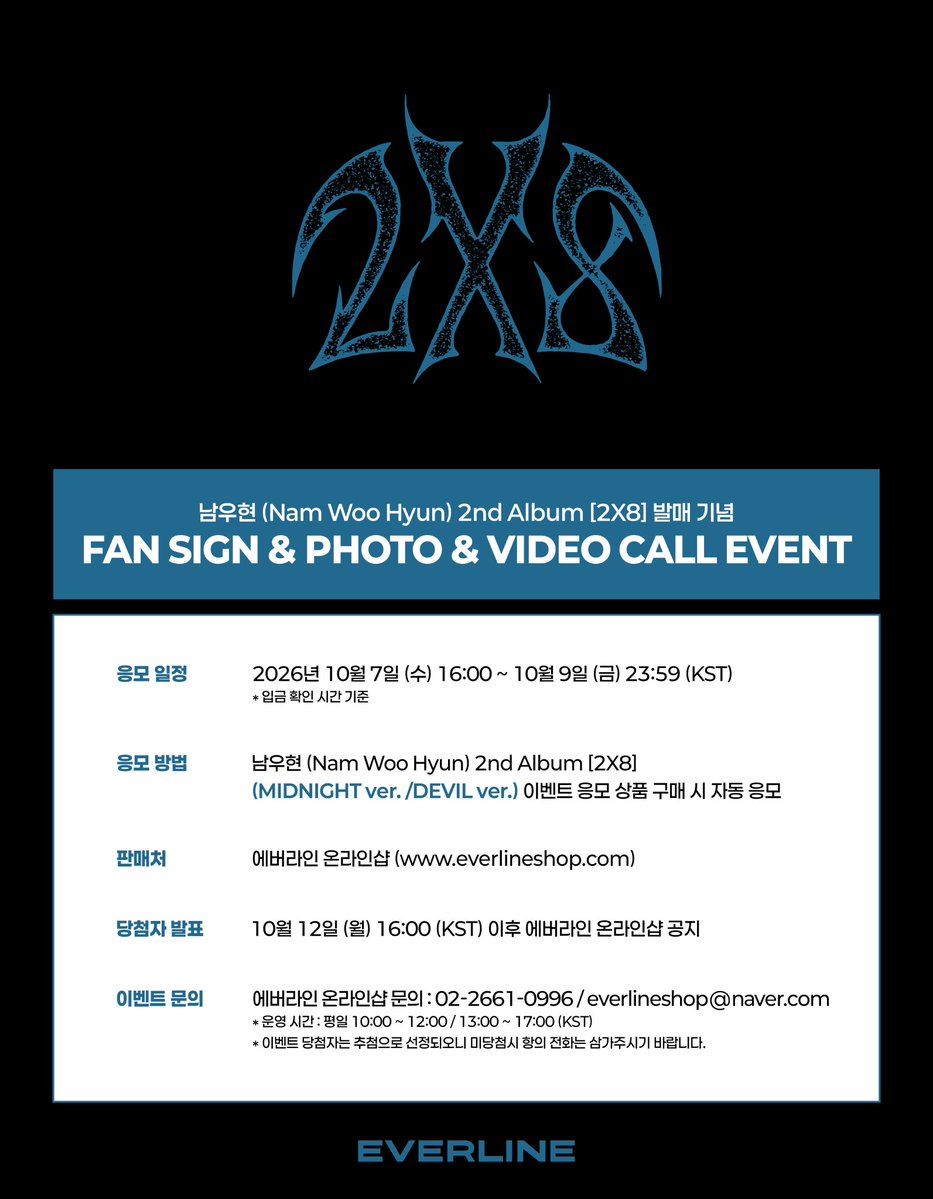 ness10_inspirit's tweet photo. @NWH_officialtwt 2026.10.23 | 08:00 PM [KST] - 🐶🌱 NAM WOOHYUN [2X8] Fansign &amp; Photo &amp; Video Call Event by Everline 1️⃣ 

#남우현 #NAMWOOHYUN 
#WOOHYUN #우현 
#인피니트 #INFINITE 
#2ndAlbum #2X8 #DEVIL https://t.co/A76ADIfWha