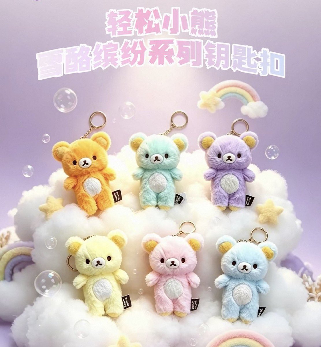 korilakssamkuma's tweet photo. 그리고 요새 이런식으로 전에 나왔던 인기 많은 테노리들에 키링 달고 조금 더 못생겨진 얼굴로 팔기도함... 
2024년에 나온 코리락쿠마 딸기한 하루 시리즈 지금 플미 심한데 요정도면 괜춘한듯 좀 못생겨도 괜찬ㄹ으면 ㄱㄱ하세영 https://t.co/CaNnntltcg