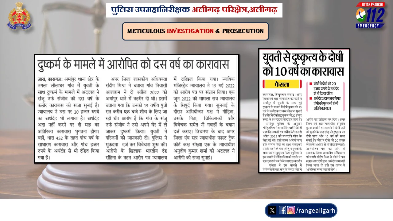 DIG Range Aligarh on X: 