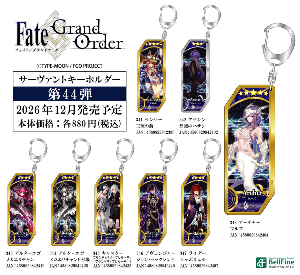 bell_fine's tweet photo. ＼👑予約受付開始👑／
マスターの皆様、お待たせいたしました！
『#FGO』サーヴァントキーホルダーの新弾【第44弾・第45弾】登場🎉
ただいま11:00より予約受付開始✨

▼ご予約はこちらから！▼
【第44弾】
https://t.co/M51YzaC8j9
【第45弾】
https://t.co/0xdMQuzf0z
📅予約受付期間：10月23日(金)11:00～11月12日(木) 

待望のあのサーヴァントから、ついにあのサーヴァントまで！
お買い逃がしのないよう、お早目にご予約ください🛒

※画像はイメージです。実際の商品とは異なる場合があります。
#FGO #ベルファイン #bellfine